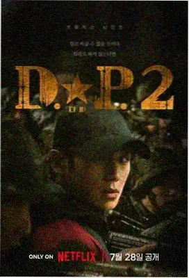 律政悬疑剧集无声证词的招牌卡封面